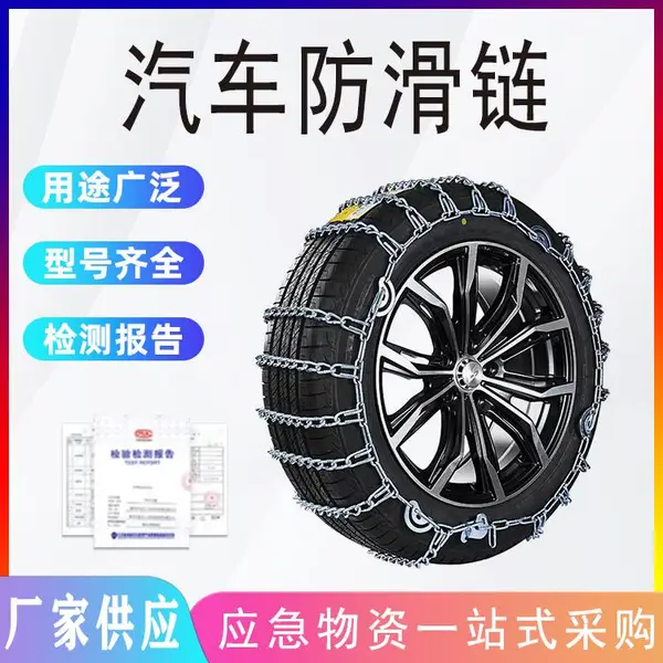 轮胎防滑链雪地泥地沙地防滑脱困牛筋链汽车加密加粗通用防滑链条