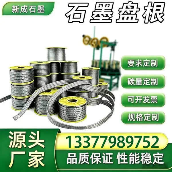 源头厂家316 丝石墨盘根工业密封绳，酯合成釜专用填料，化工反应设备长期稳定货源