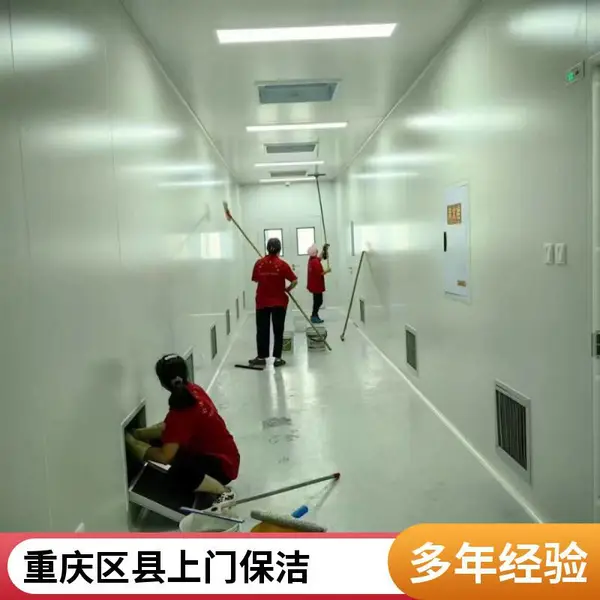 重庆开荒保洁 旧楼翻新改造后清洁 外墙维修清洗 配套服务