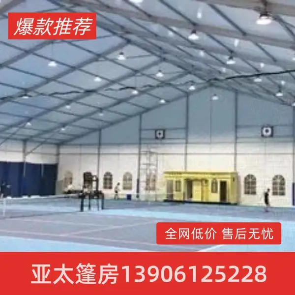 标准篮球场篷房 保温阻燃体育场馆篷房 铝合金骨架 工程方案
