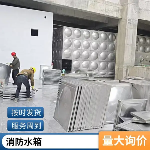 方形消防水箱 304材质装配式拼装水箱 支持定制规格