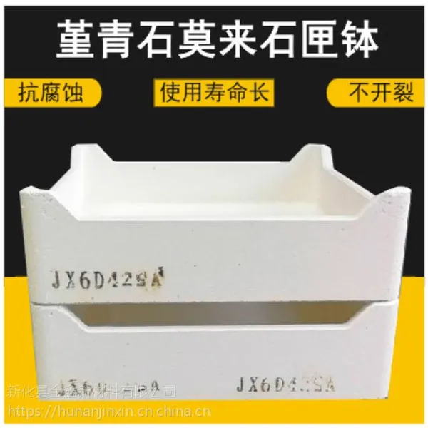 湖南金鑫供应三元材料(锂电池正极材料)烧结专用高温抗腐蚀堇青石匣钵
