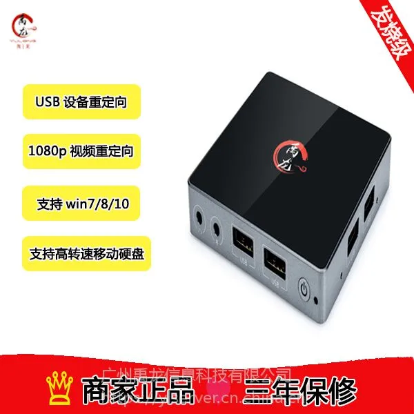 云教室管理软件 云终端解决方案 桌面虚拟化 禹龙云 YL102