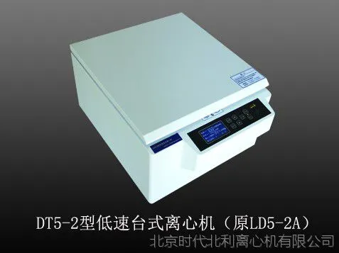 北利DT5-2B型低速实验室离心机