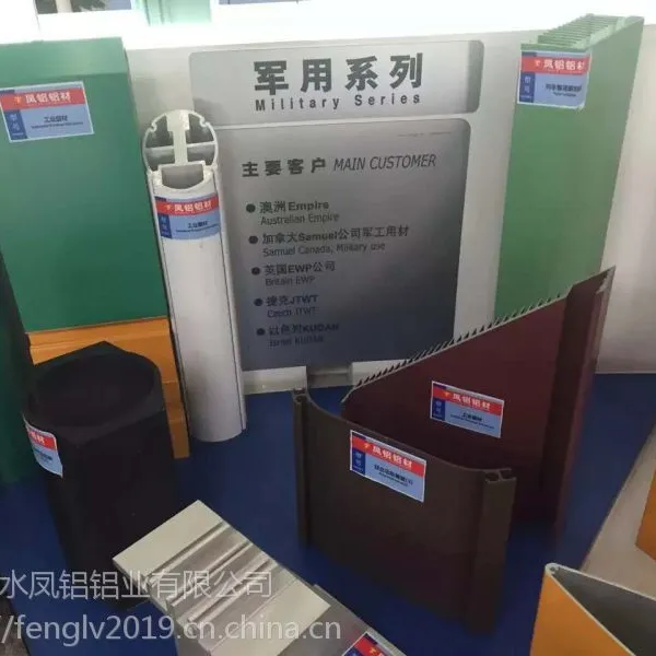 凤铝水泥模板,集装箱铝型材,军用铝型材