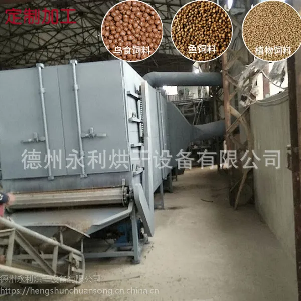 海鲜饲料烘干机-主要用于膨化饲料的烘干-永利烘干