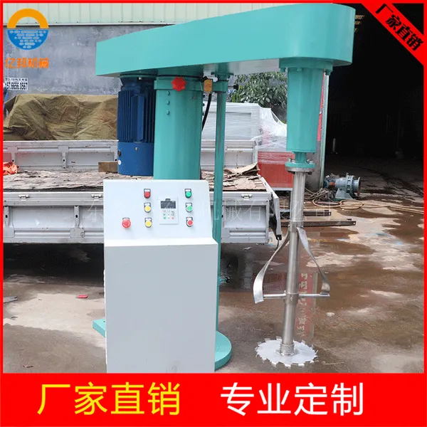 东莞亿邦新品上新 油压分散机 乳胶漆搅拌机 可按需定做