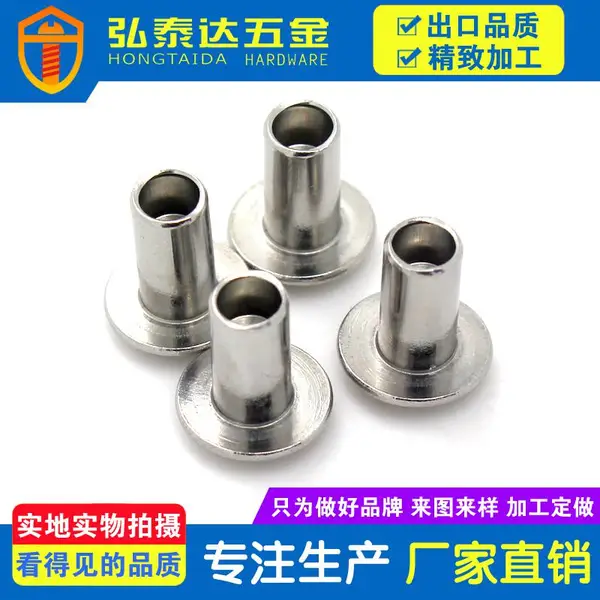 供应不锈钢铆钉，不锈钢中空铆钉，不锈钢半空心铆钉