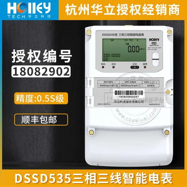 ���ݻ���DSSD535����0.5S��3��100V 3��1.5(6)A�������ߵ���ʽ�๦�ܵ��ܱ�