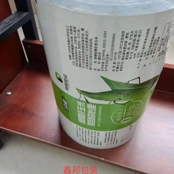 鑫邦包装生产枕式包装机卷膜 塑料彩印包装卷膜 食品包装卷膜
