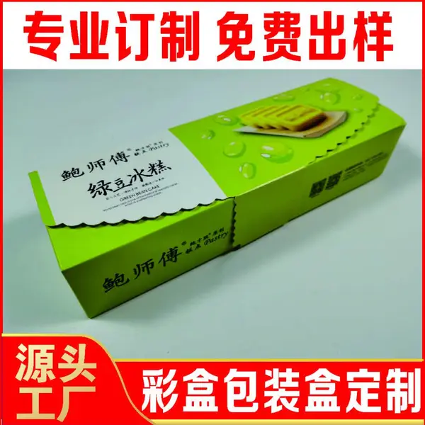 源头厂家可印LOGO宣传广告彩盒装纸巾定制 鑫富康彩印