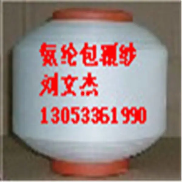供应涤纶DTY（白、色） 氨纶包覆纱 粘棉复合包缠纱线