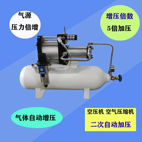 气源增压器 空气压缩机二次增压机 空压机倍增器 空气倍增放大器
