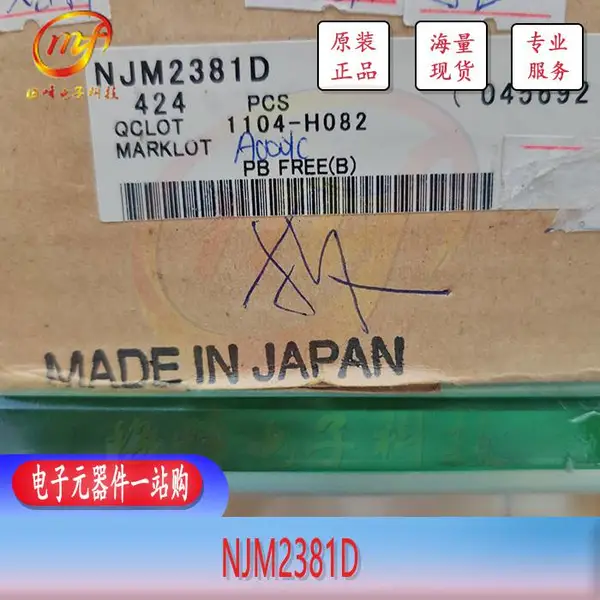 NJM2381D JRC 用于回扫的开关稳压器控制IC,带电流感测放大器 DIP14
