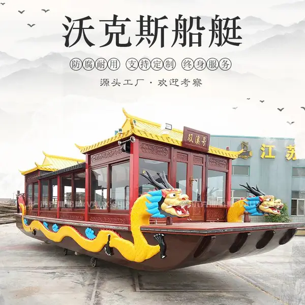 双层画舫船 大型画舫木船 电动画舫船