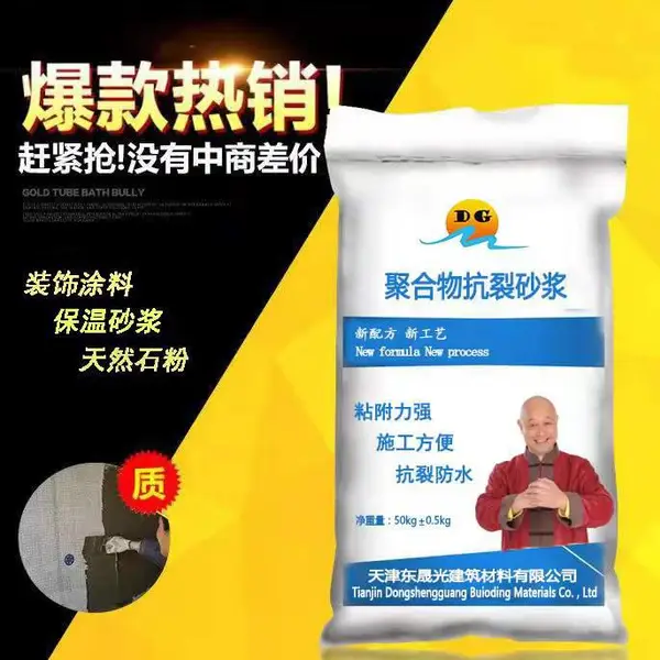 东晟光建筑材料聚合物抗裂砂浆、不开裂不脱落