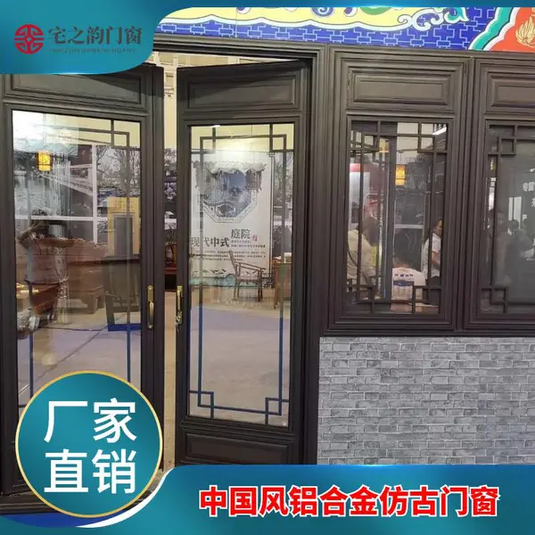 山东菏泽仿古铝合金门窗 客厅断桥铝仿古门窗封阳台定制