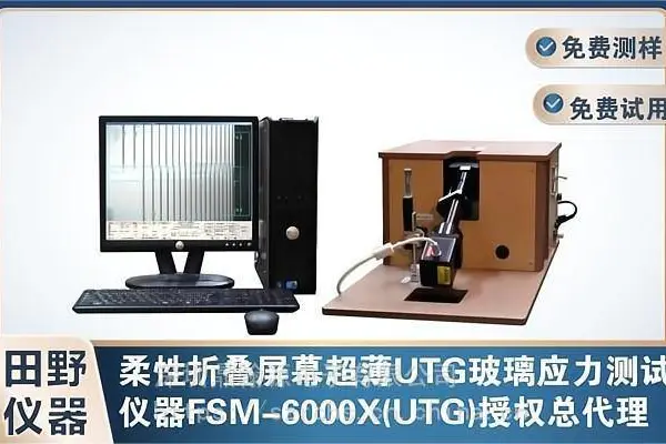 ��ӦUTG���Բ���Ӧ���� FSM-6000X ��Ȩһ��������