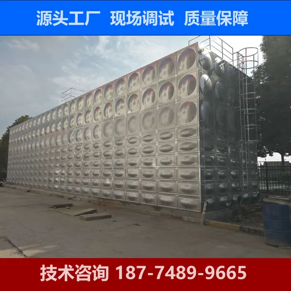 贵遵义毕节316不锈钢消防水箱 长方形组合式不锈钢水箱安装密封性好