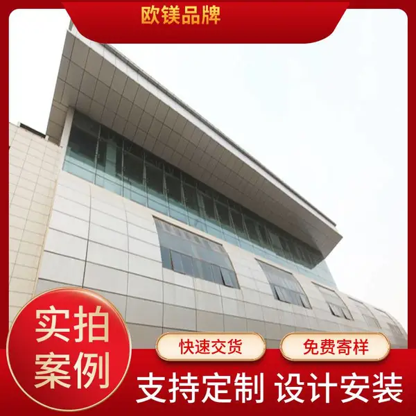 欧镁 大学大门外墙幕墙铝单板 防腐蚀氟碳漆铝单板