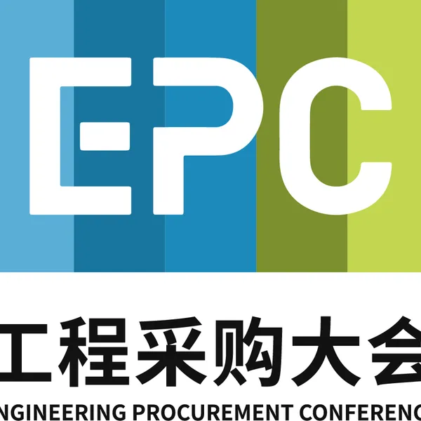 2023年第三届北京国际工程采购大会暨展览会