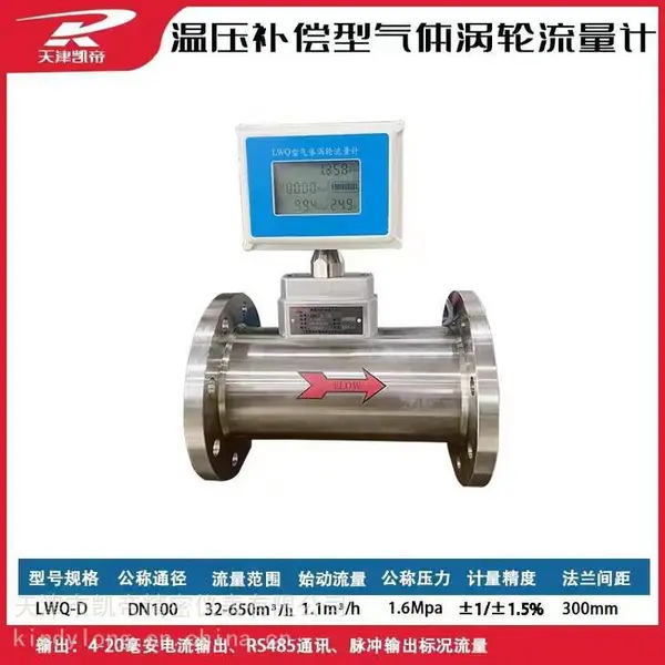 智能型LWQ气体涡轮流量计DN50/80工业防爆型天然气表