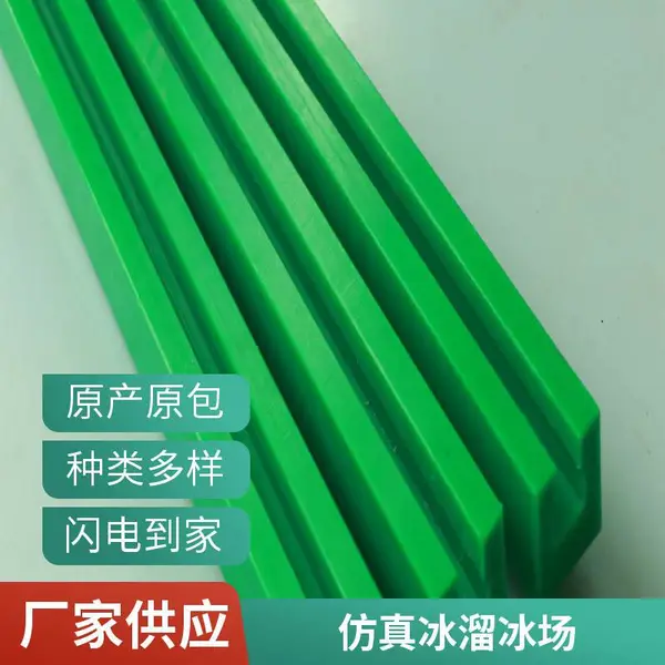 护栏垫条 超高分子聚乙烯 链条刮泥板 重型导轨
