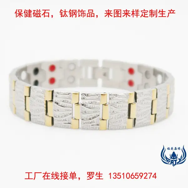 316L不锈钢手链订单粉末压铸加粉能量磁石钛钢手环饰品真空电镀厂