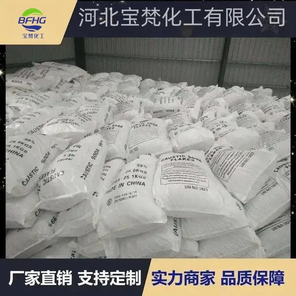 宝梵化工 磷酸三钠 污水处理 工业清洗剂 洗涤剂 锅炉除垢剂