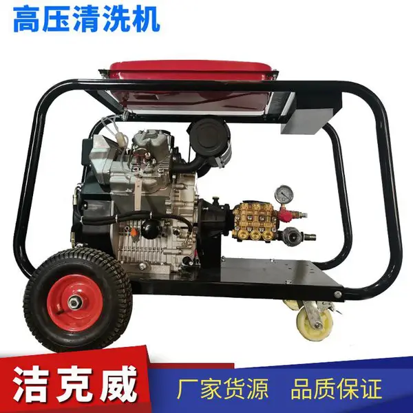 洁克威JKW5015C机械零部件清洗养护高压清洗机