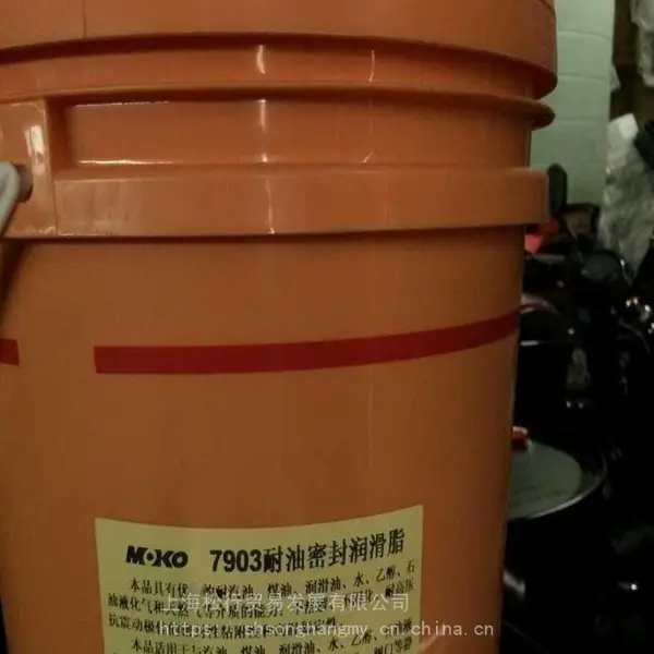 摩可7903耐油密封润滑脂 管道阀门黄油MOKO特种脂