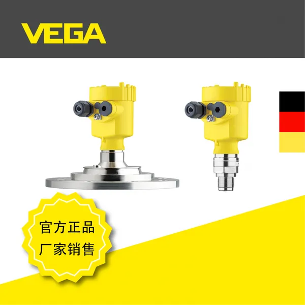 德国威格VEGAPULS 64/69雷达料位计液位计物位测量