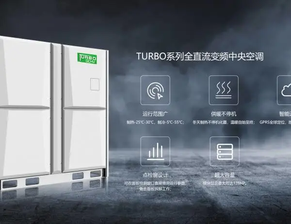 内蒙古积微中央空调总代理 /批发 /工程 /合作加盟