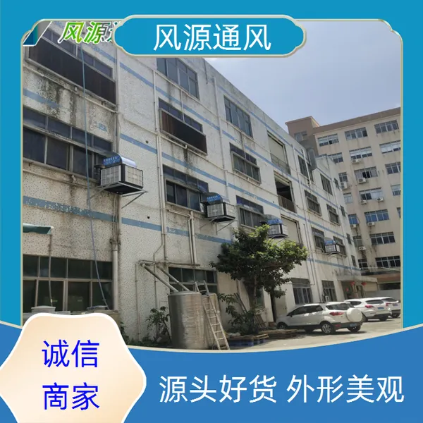 深圳葵涌水帘空调风机降温- 工业水冷环保空调安装
