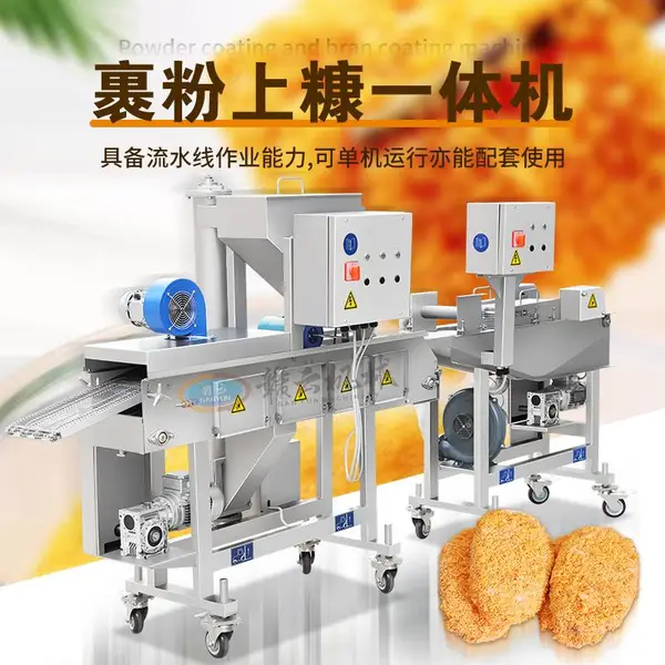 赣云商用自动化肉饼加工用上浆裹粉流水设备