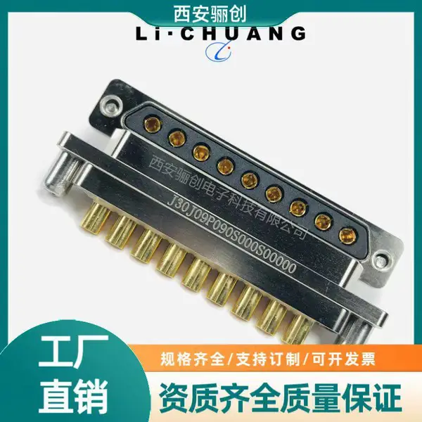 J30J09P090S000C0L000-500MM大小电流混装带线微矩形航插 骊创