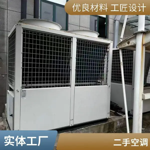惠州各种材质制冷机组二手空调回收各种都可硕码