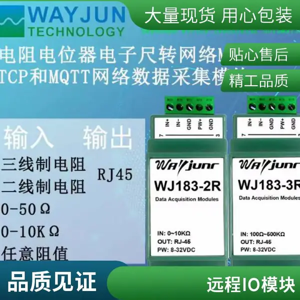 维君科技激光测距精度高 KJT-TLSD-1 开关量/模拟量/RS485