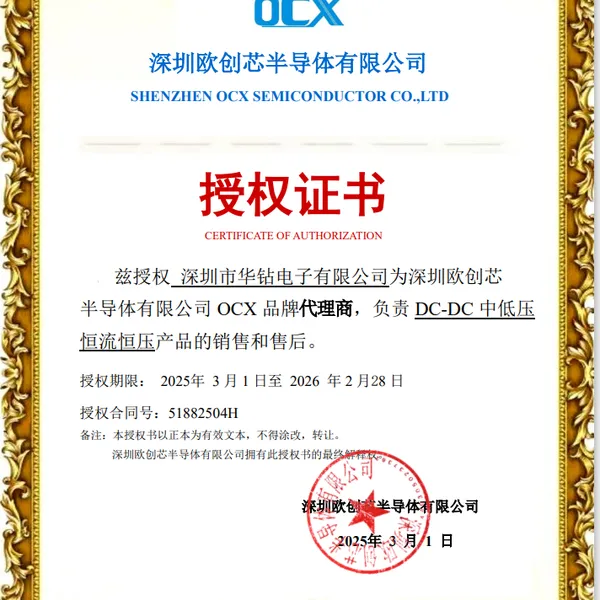 欧创芯OC5738 90V 功率 MOS 开关降压型大功率 LED 恒流驱动芯片
