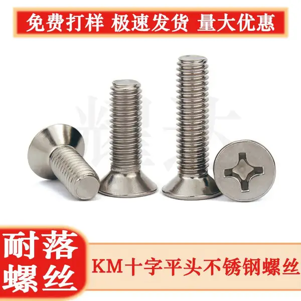 英美制304不锈钢平头十字螺丝钉耀达沉头加长机牙螺栓现货批发