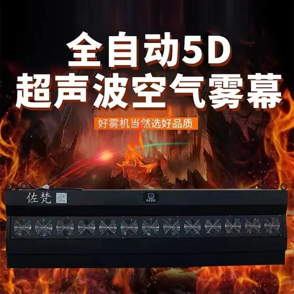 佐梵3D水雾门投影租赁 酒吧展厅售楼部餐厅等迎宾全息雾屏