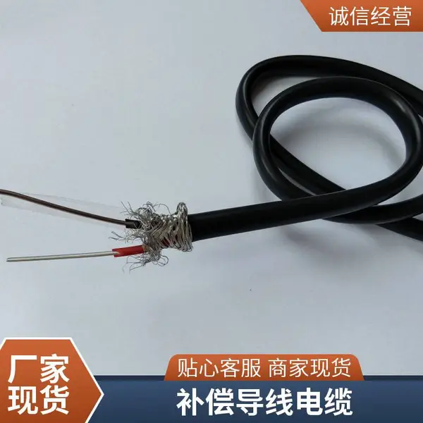 ZRC-KX-HA-FF-1*2*1.5徽赢康新牌 耐高温补偿导线/宝钢集团