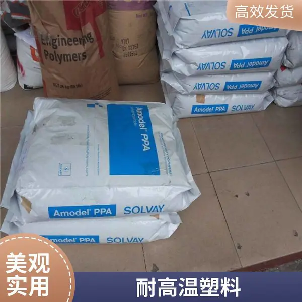 尺寸稳定 PPA 索尔维 美国 AS-4133HS 具有良好的可加工性 润滑性