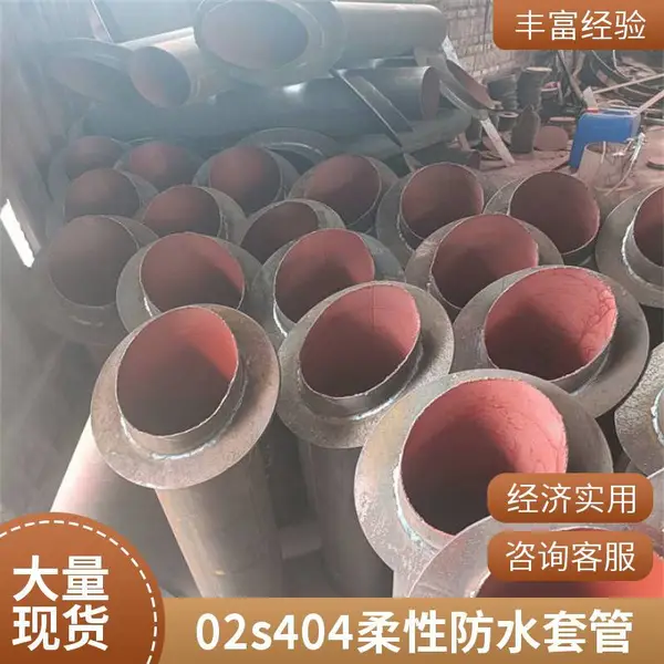 02s404柔性防水套管 Q235B消防水池专用 钢性质量保障按需定制