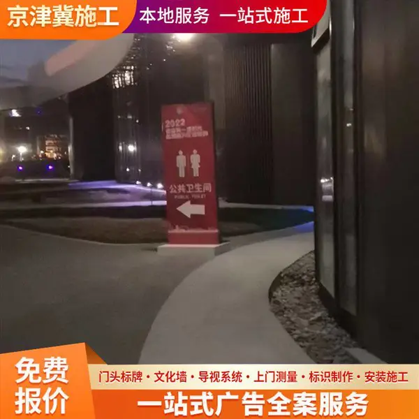 唐山门头标牌 安全标识牌制作厂家 来图来样定做