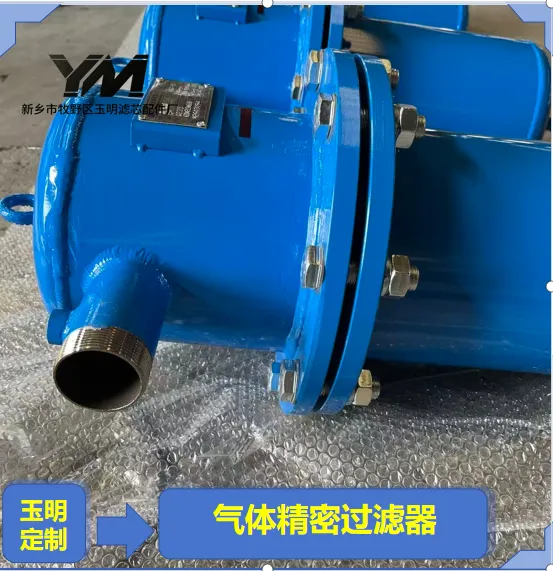 气体精密过滤器压缩空气管路除水除油精密过滤设备