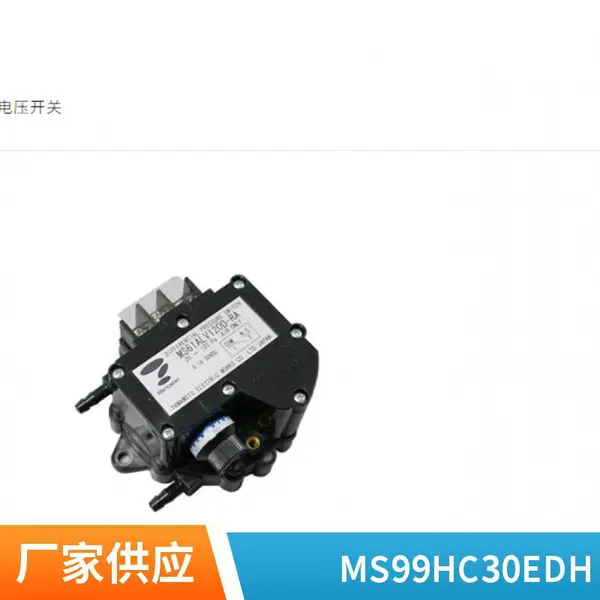 微差压开关 山本电机 京都玉崎直发 MS99HC500DV