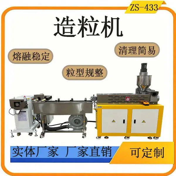 改性母粒造粒机 色母粒填充母粒混炼造粒设备 双螺杆挤出造粒机组