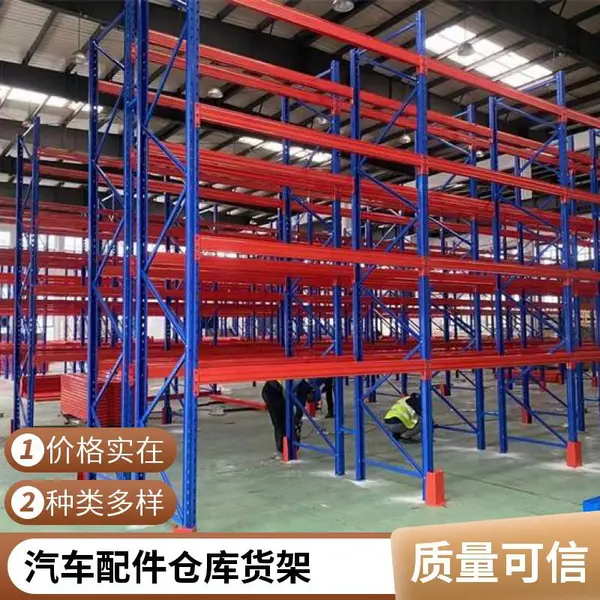 横梁式重型货架仓储货架厂家定制加工仓库托盘货架非标定做