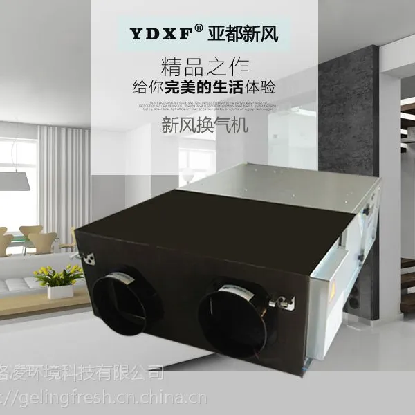 亚都YH(Q)-D200H吊顶式高效过滤家用新风换气机